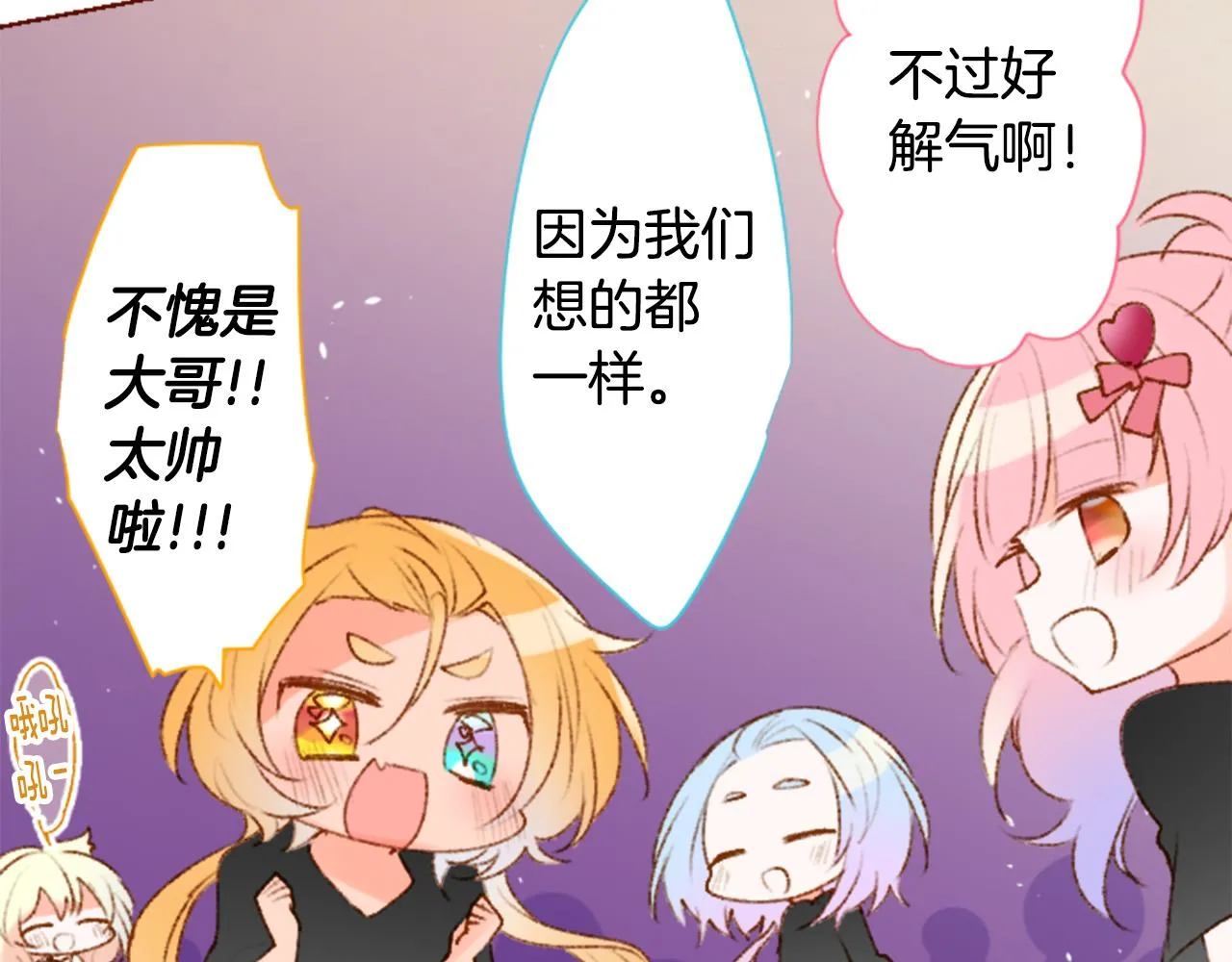 第223话 猫火燎原6 第11页