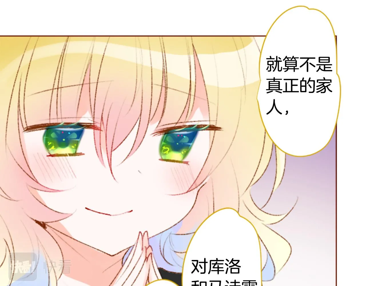 第223话 猫火燎原6 第16页