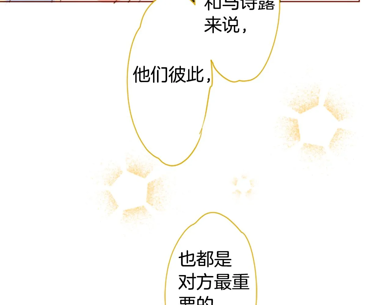 第223话 猫火燎原6 第17页