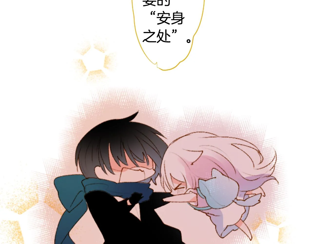 第223话 猫火燎原6 第18页