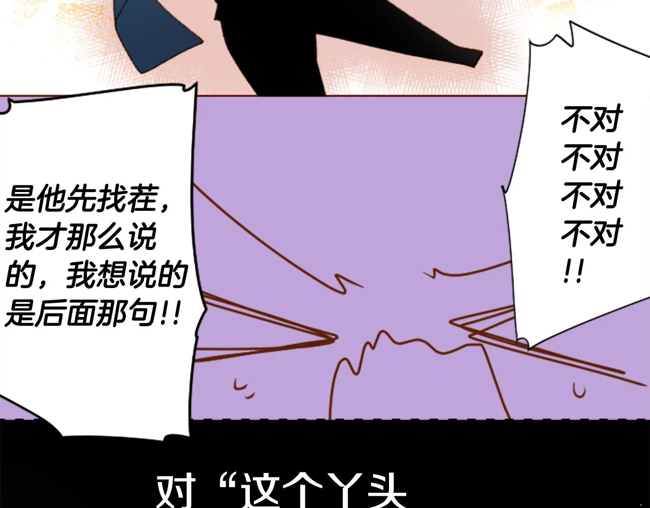 第223话 猫火燎原6 第19页