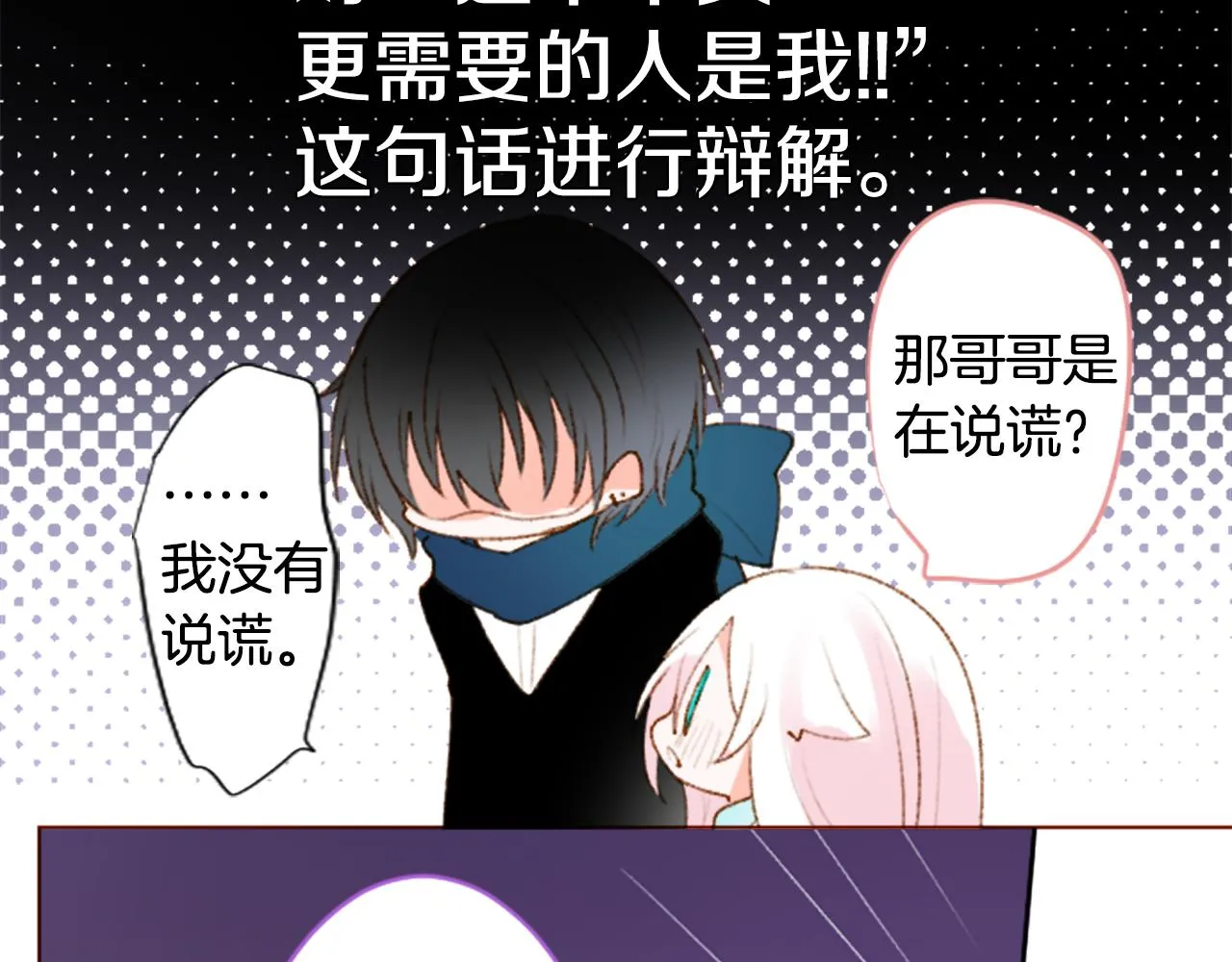 第223话 猫火燎原6 第20页