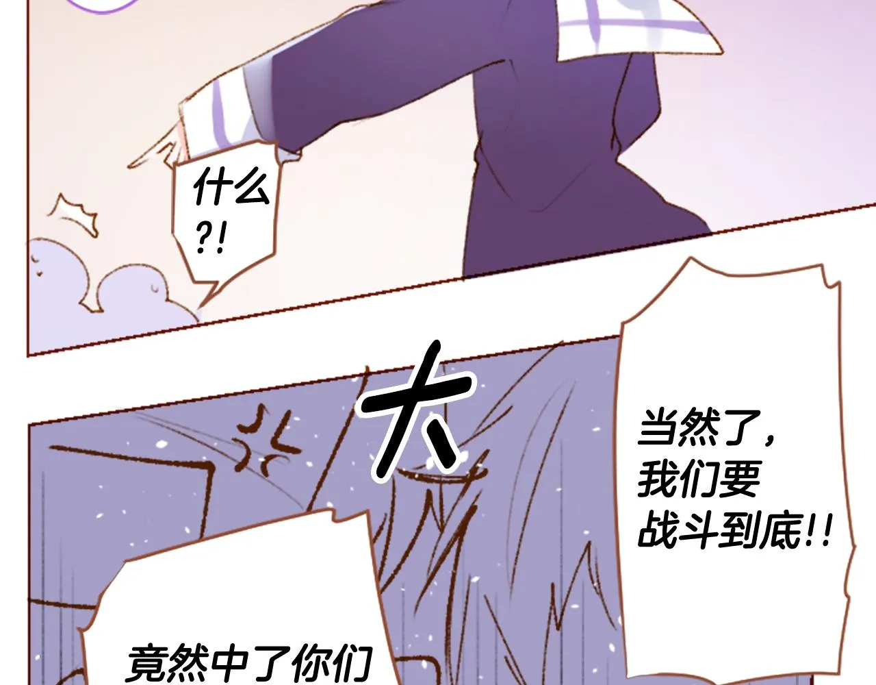 第223话 猫火燎原6 第22页
