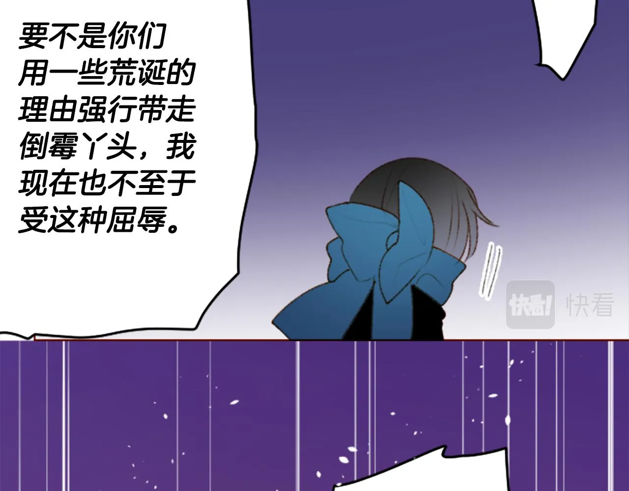 第223话 猫火燎原6 第24页