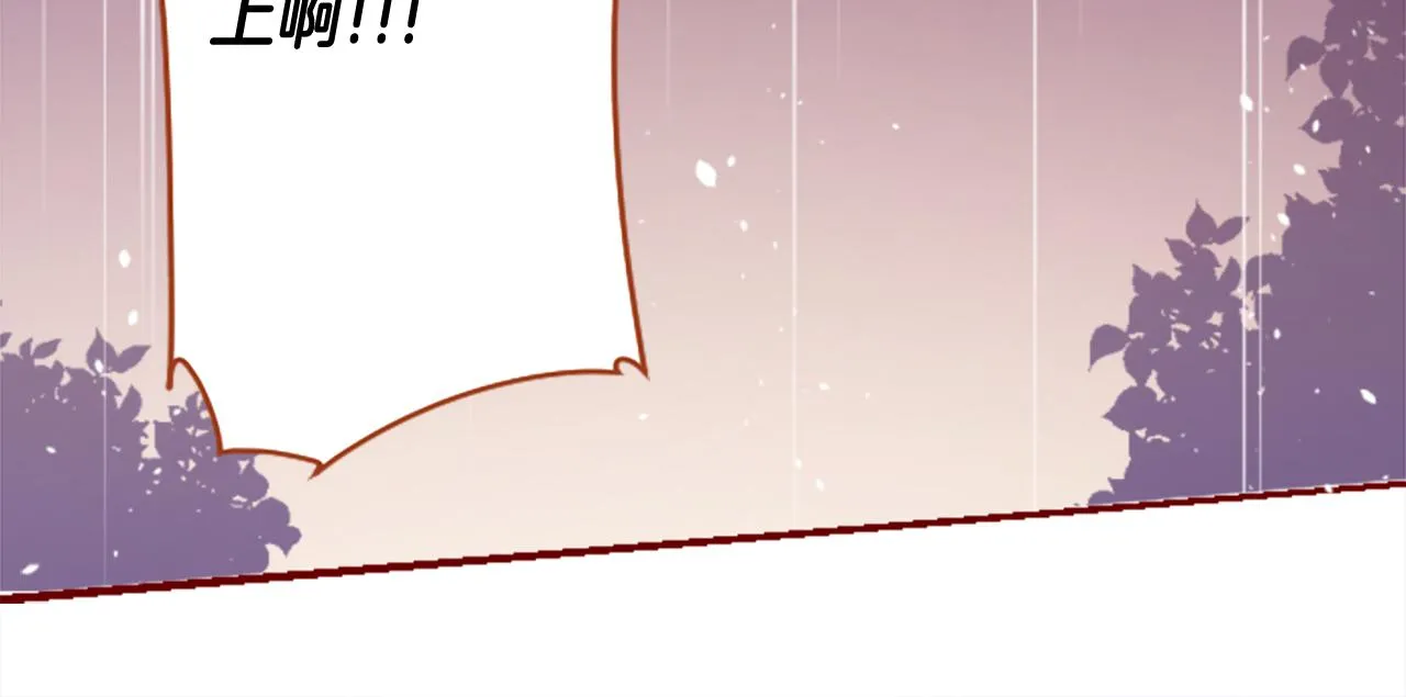 第223话 猫火燎原6 第26页