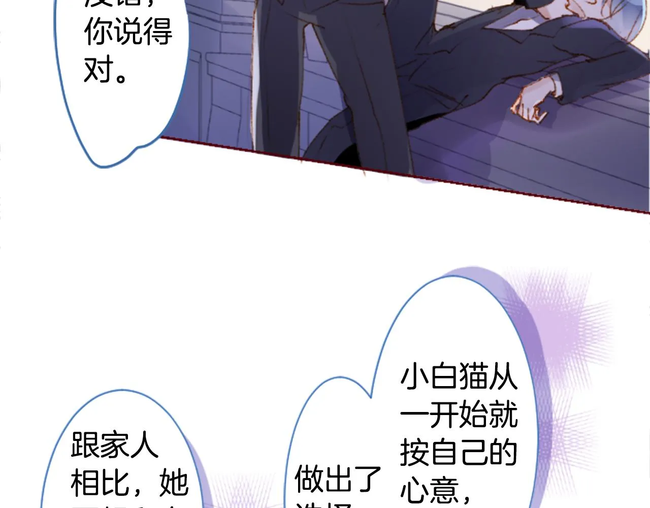 第223话 猫火燎原6 第29页