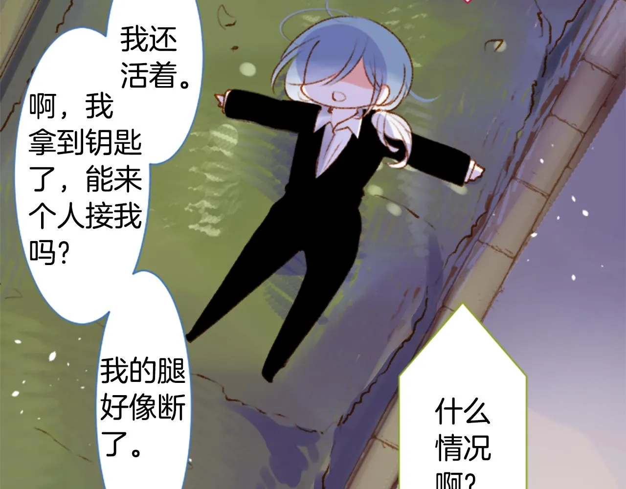 第223话 猫火燎原6 第39页