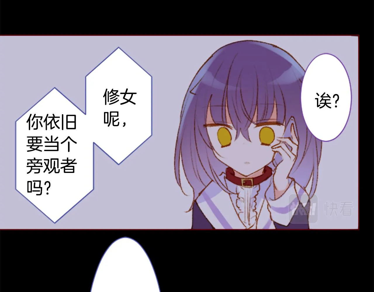 第223话 猫火燎原6 第43页