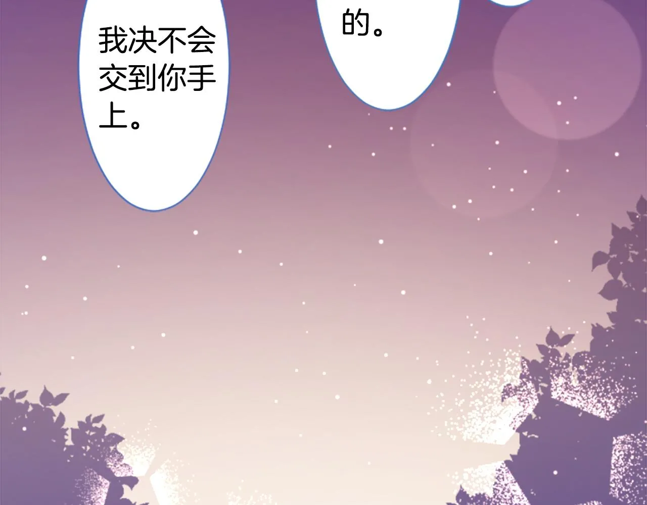 第223话 猫火燎原6 第46页