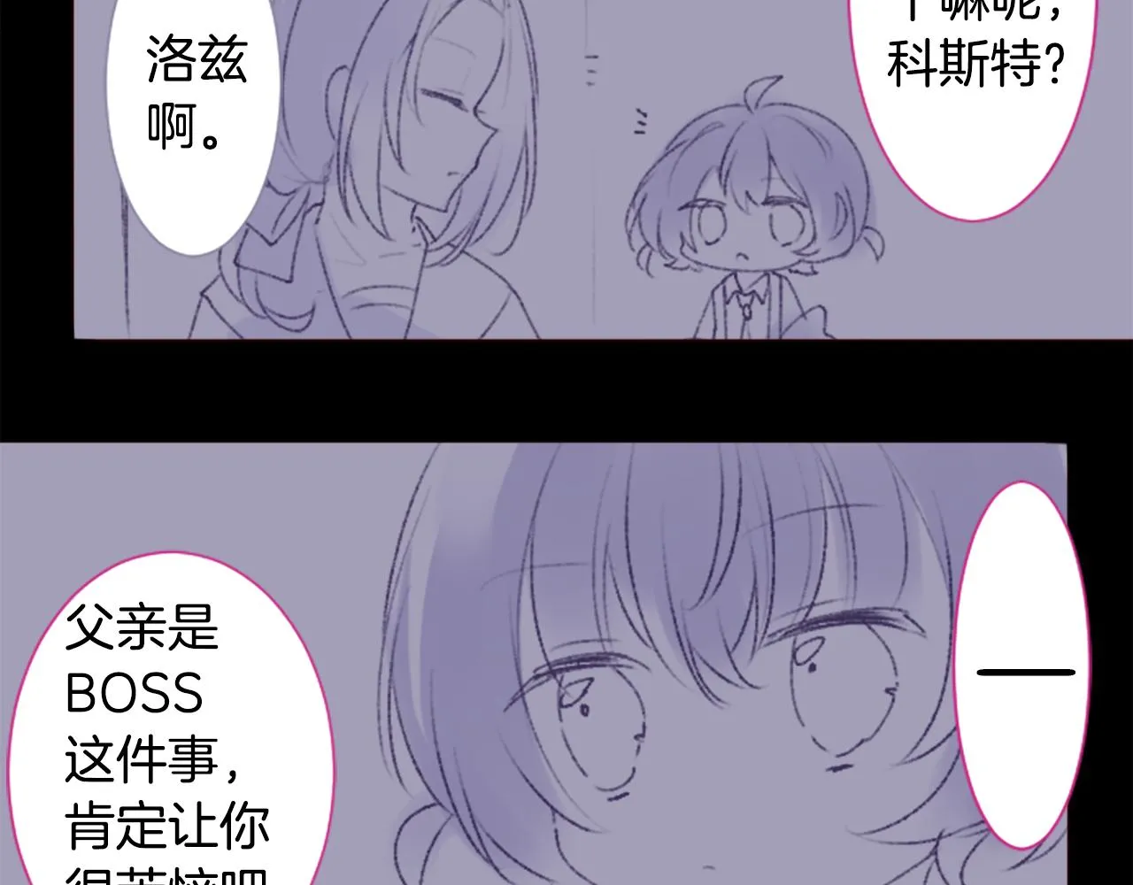 第223话 猫火燎原6 第49页