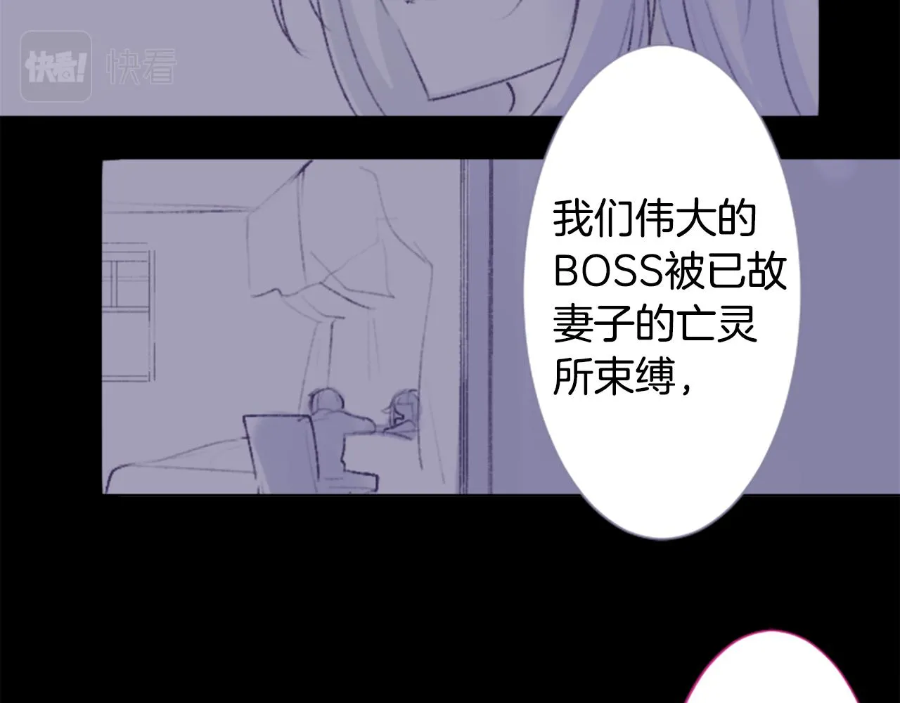 第223话 猫火燎原6 第53页
