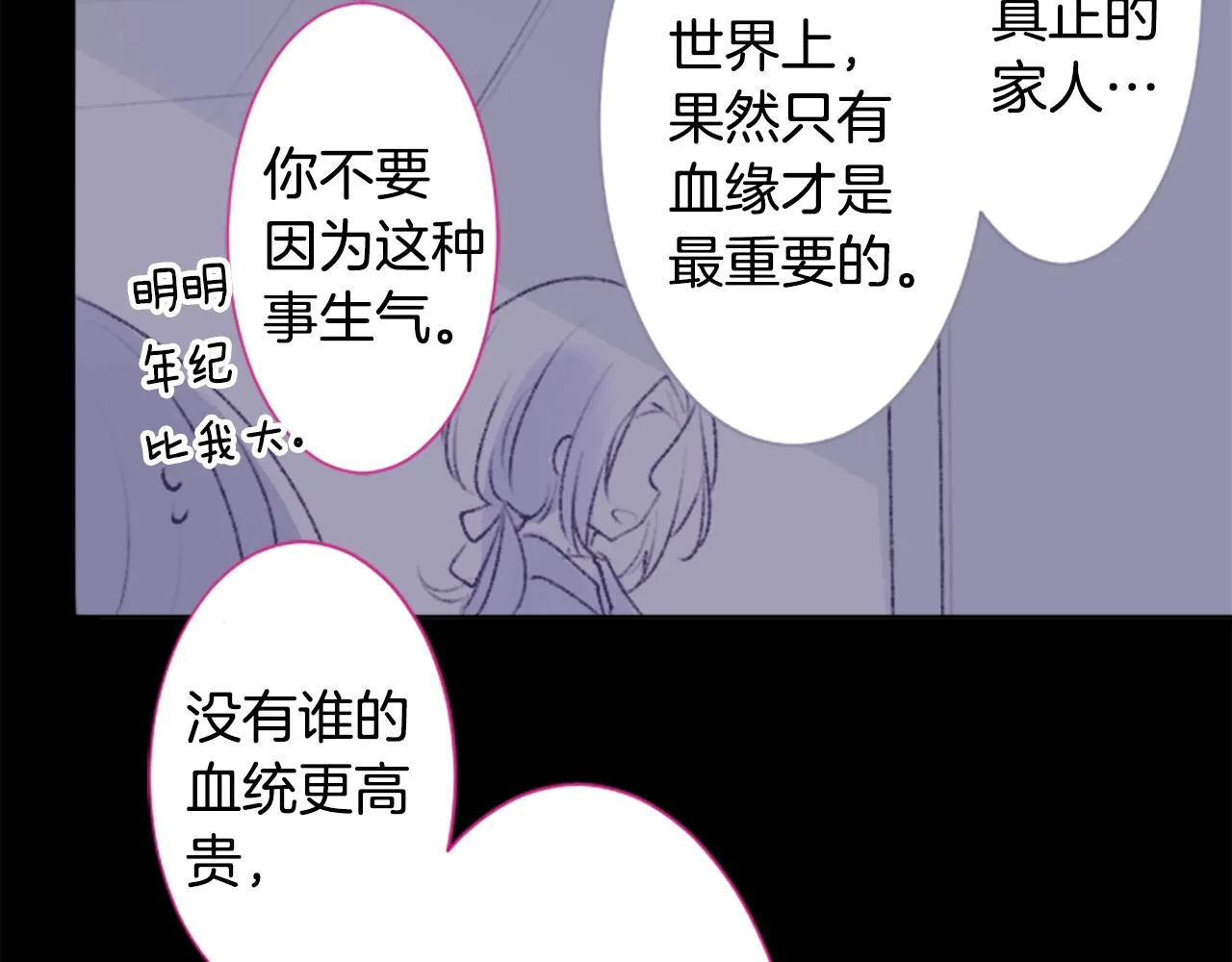 第223话 猫火燎原6 第57页