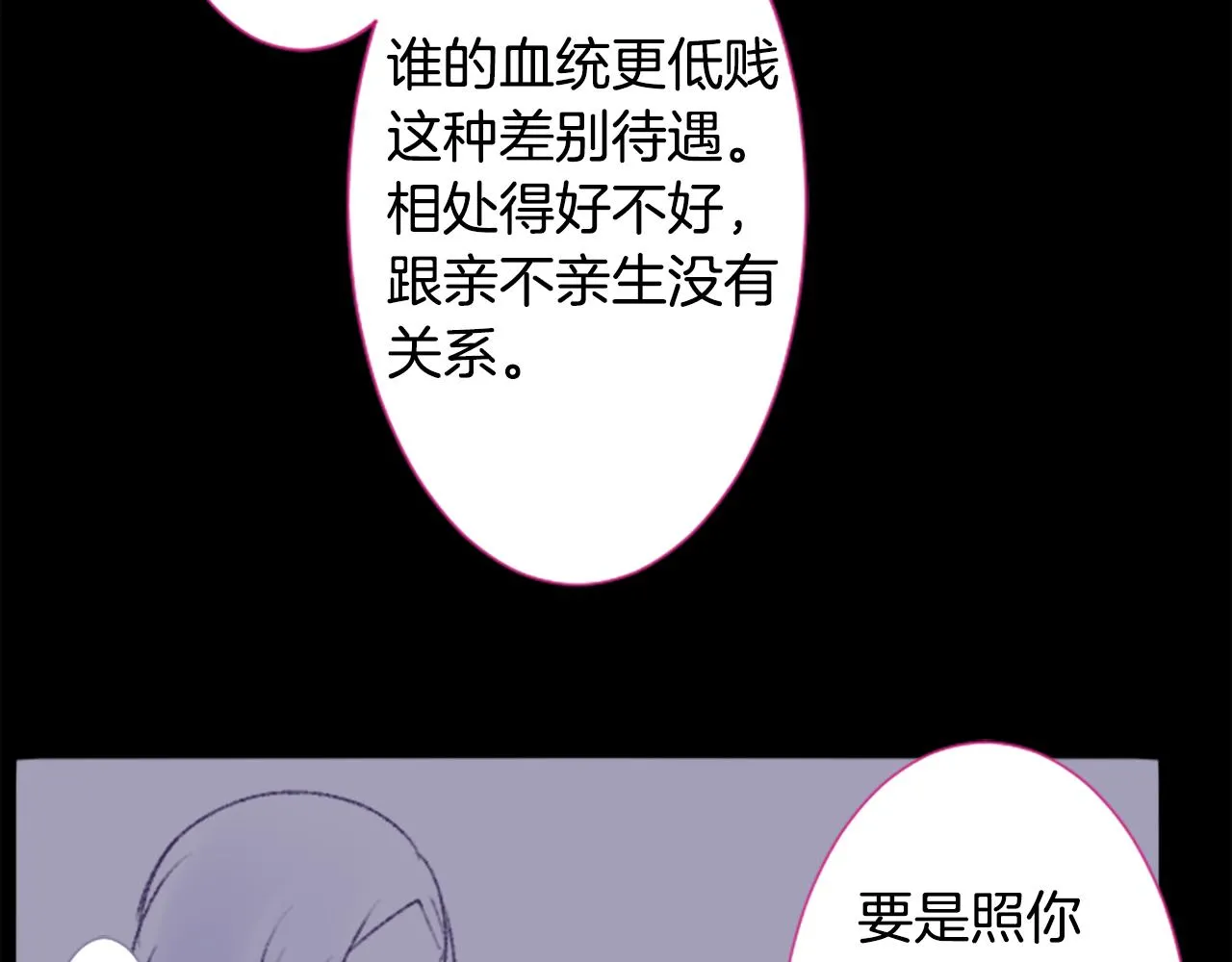 第223话 猫火燎原6 第58页