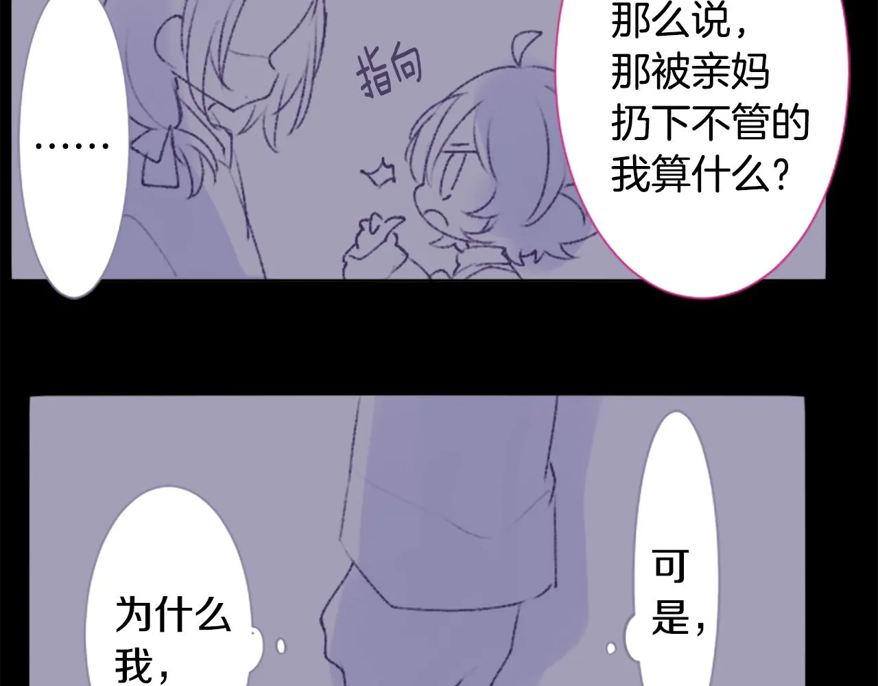 第223话 猫火燎原6 第59页