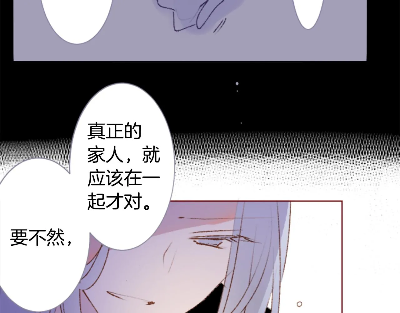 第223话 猫火燎原6 第60页