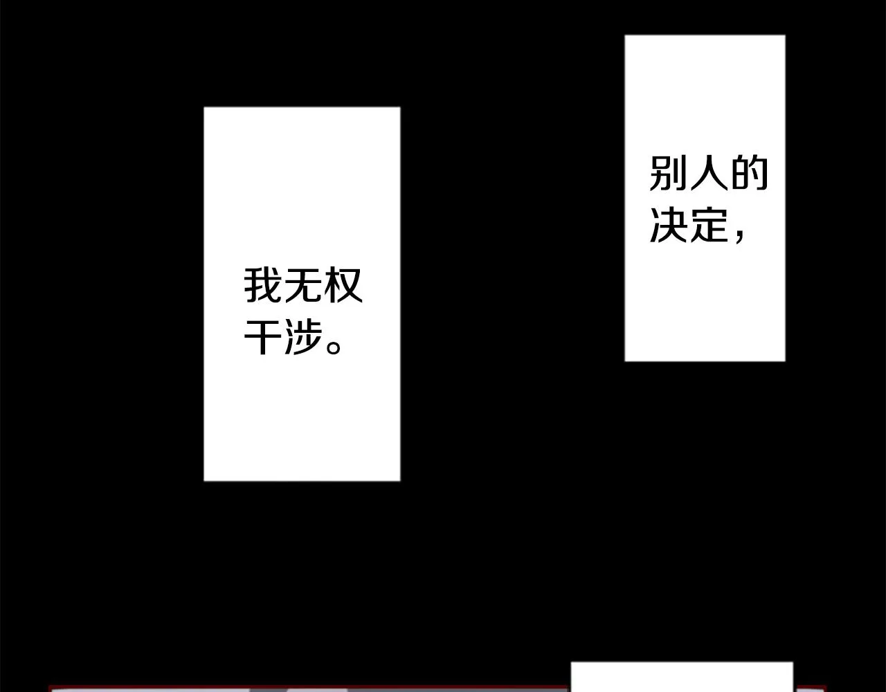 第222话 猫火燎原5 第3页
