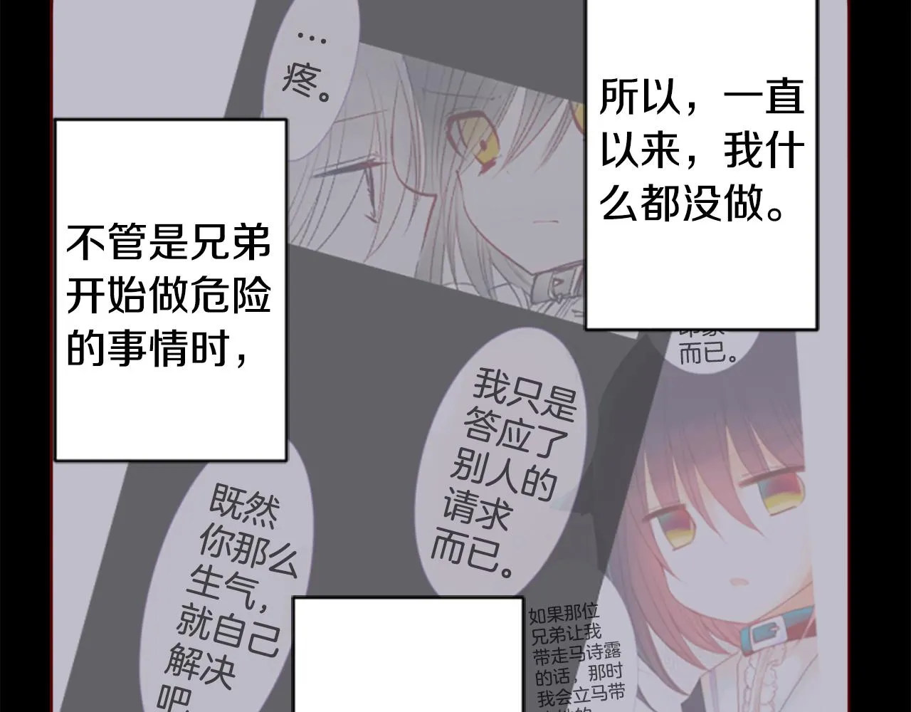 第222话 猫火燎原5 第4页