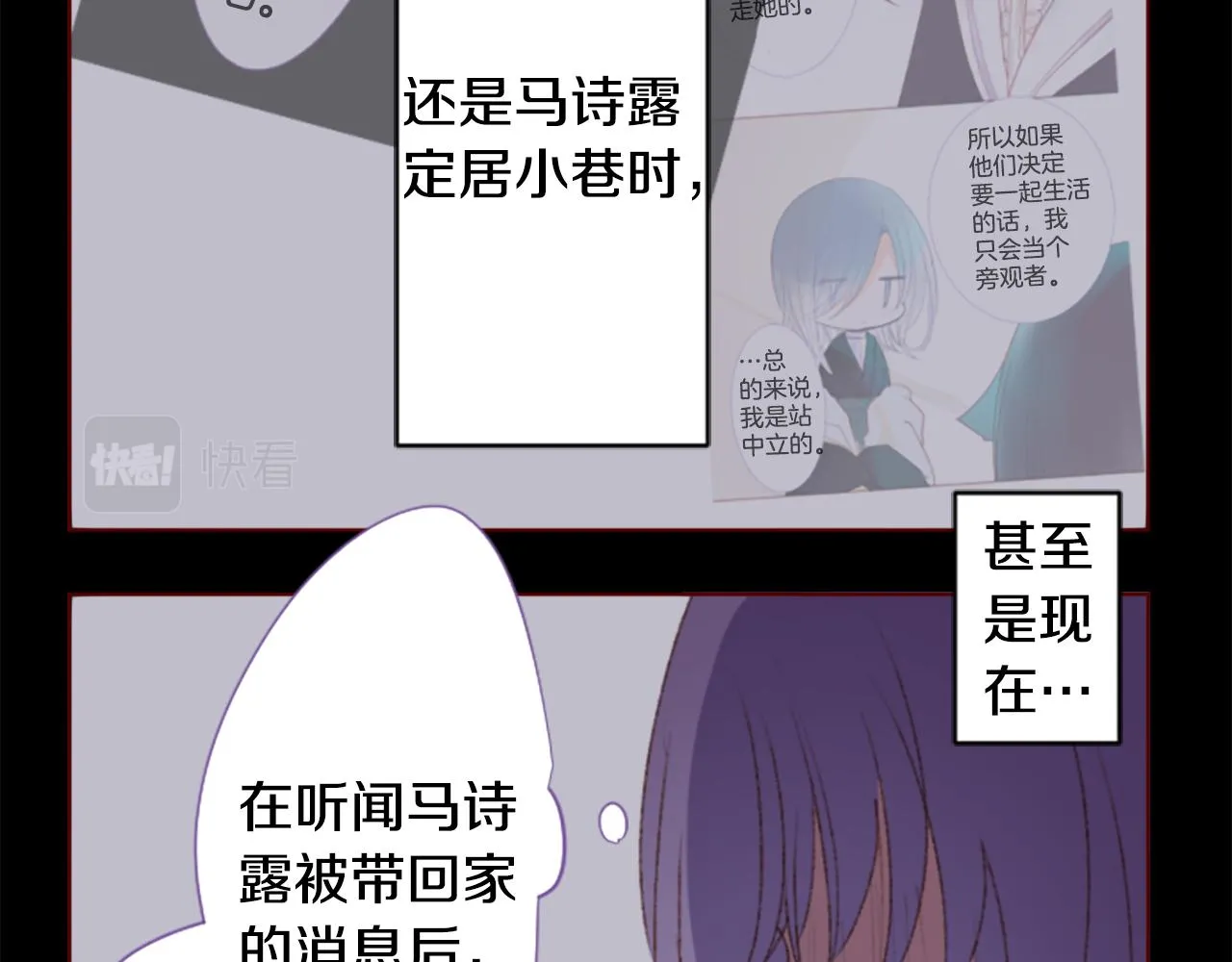 第222话 猫火燎原5 第5页