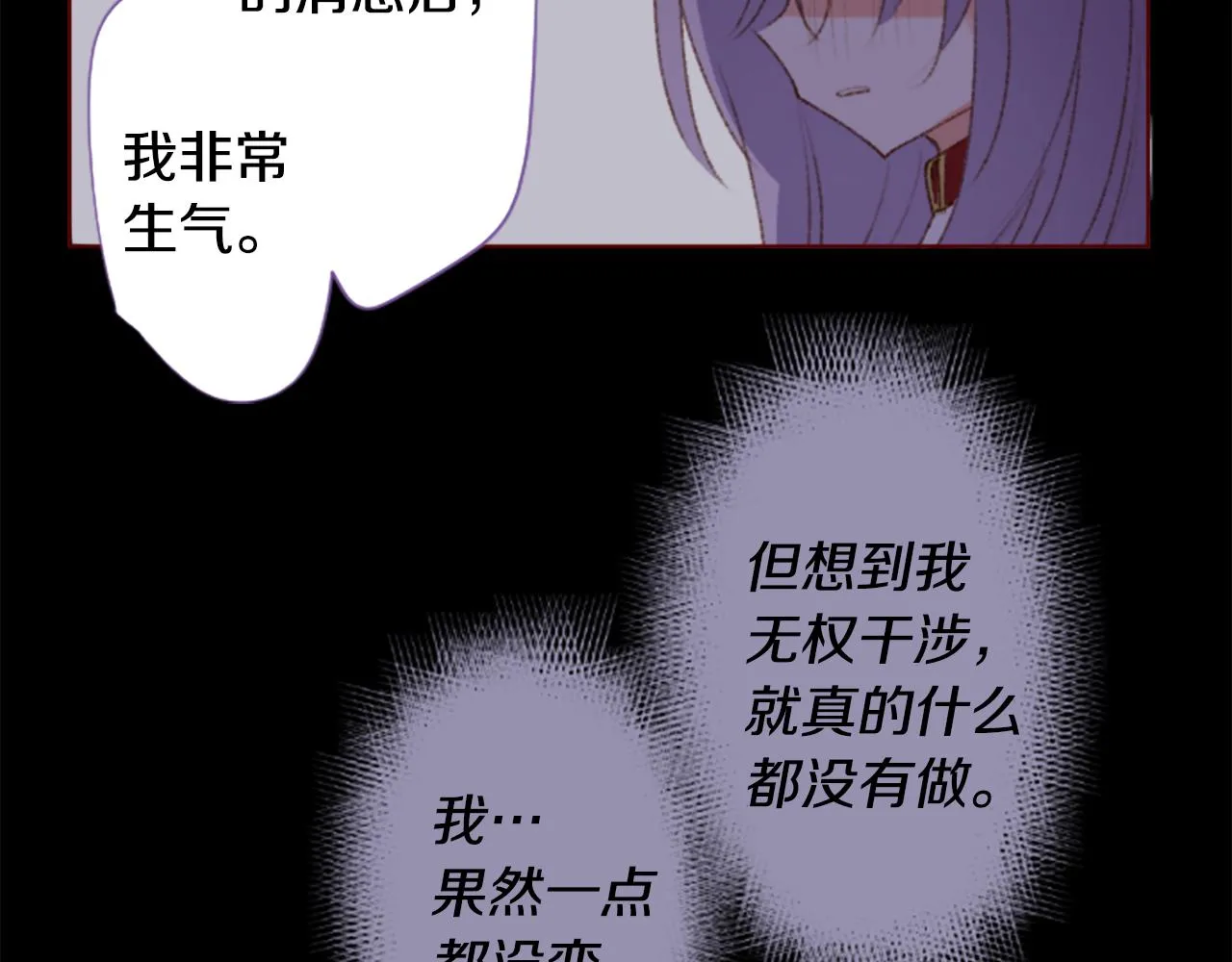 第222话 猫火燎原5 第6页