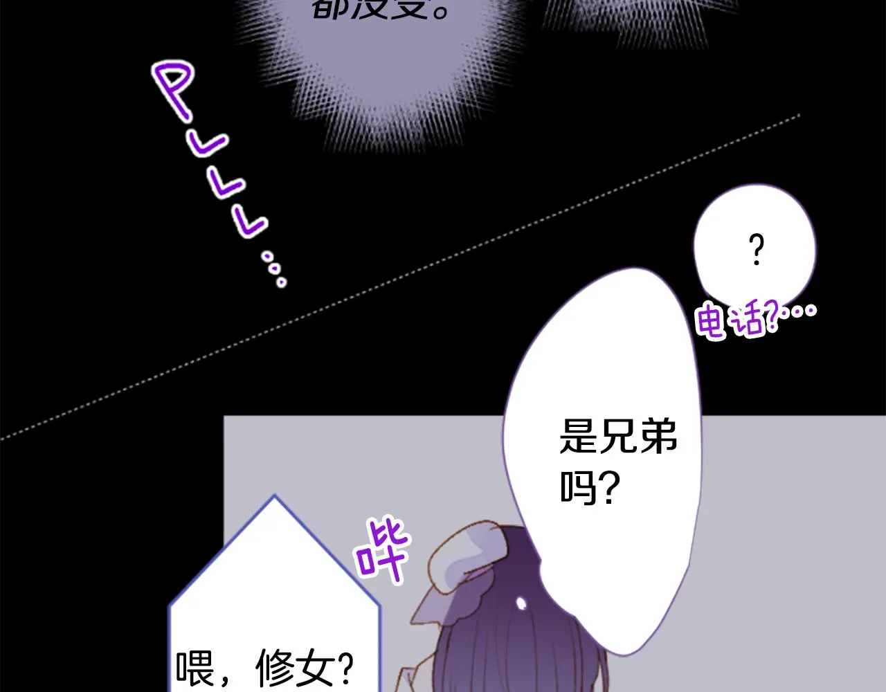 第222话 猫火燎原5 第7页