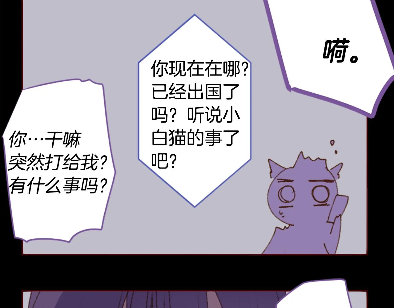 第222话 猫火燎原5 第9页