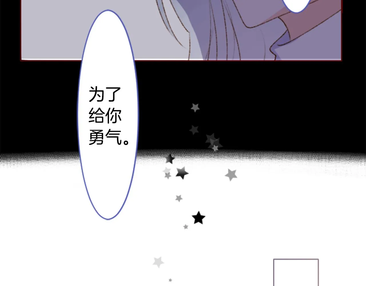 第222话 猫火燎原5 第11页