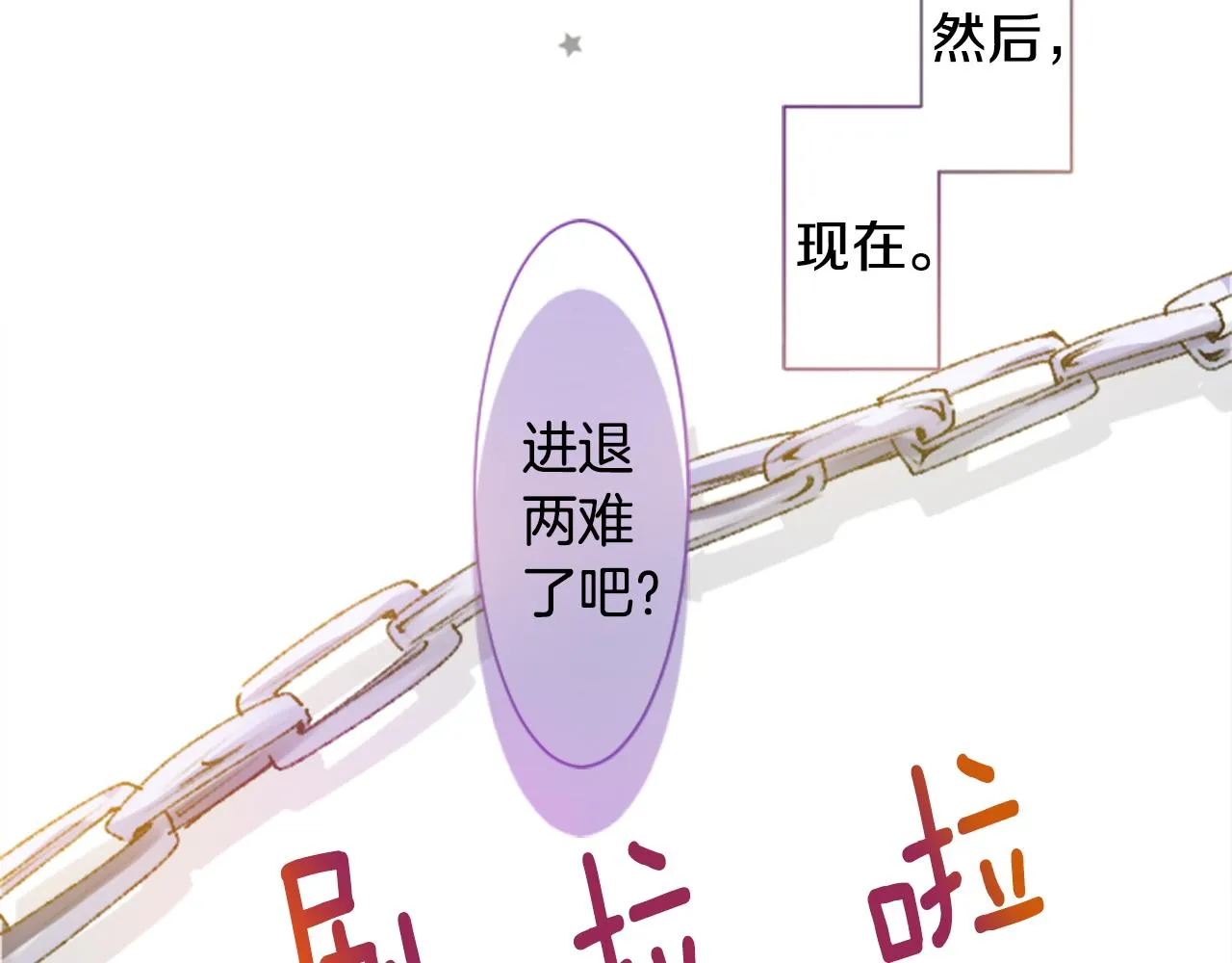 第222话 猫火燎原5 第12页