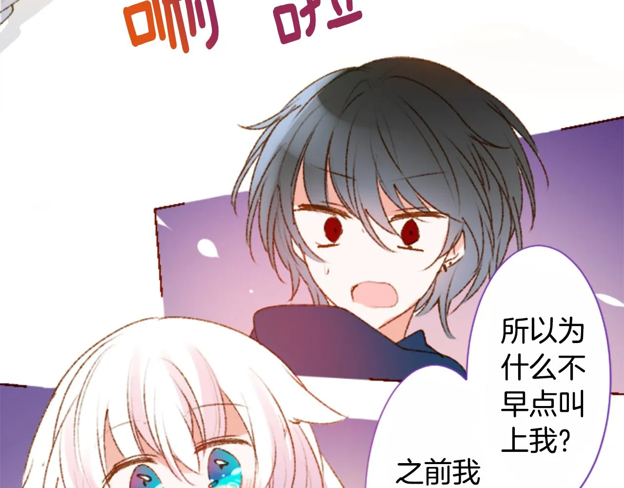 第222话 猫火燎原5 第13页