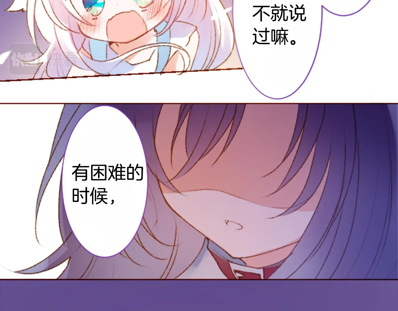第222话 猫火燎原5 第14页