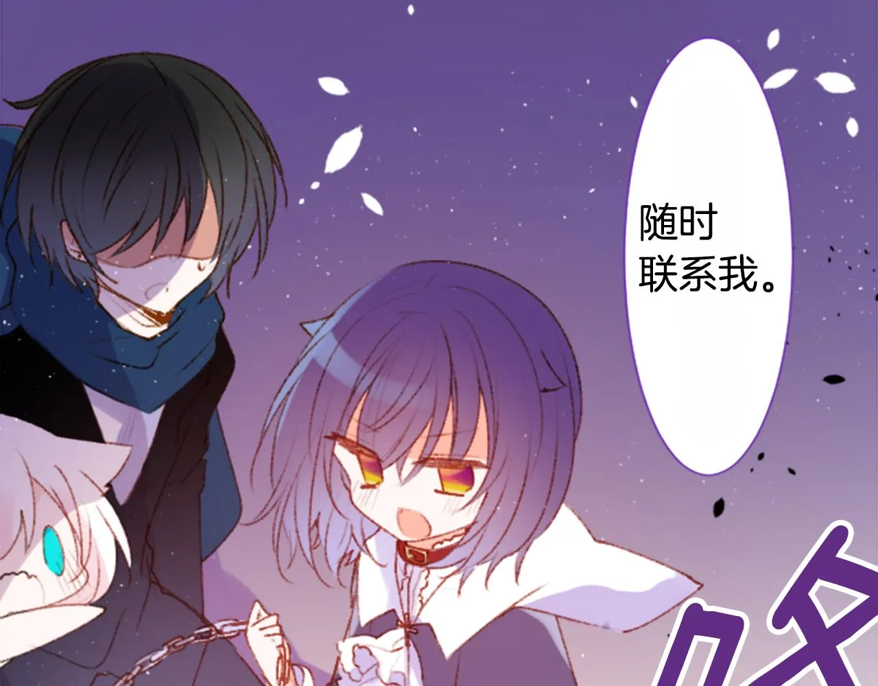 第222话 猫火燎原5 第15页