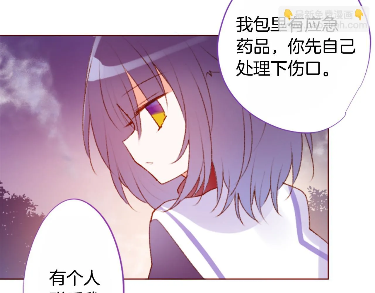 第222话 猫火燎原5 第20页