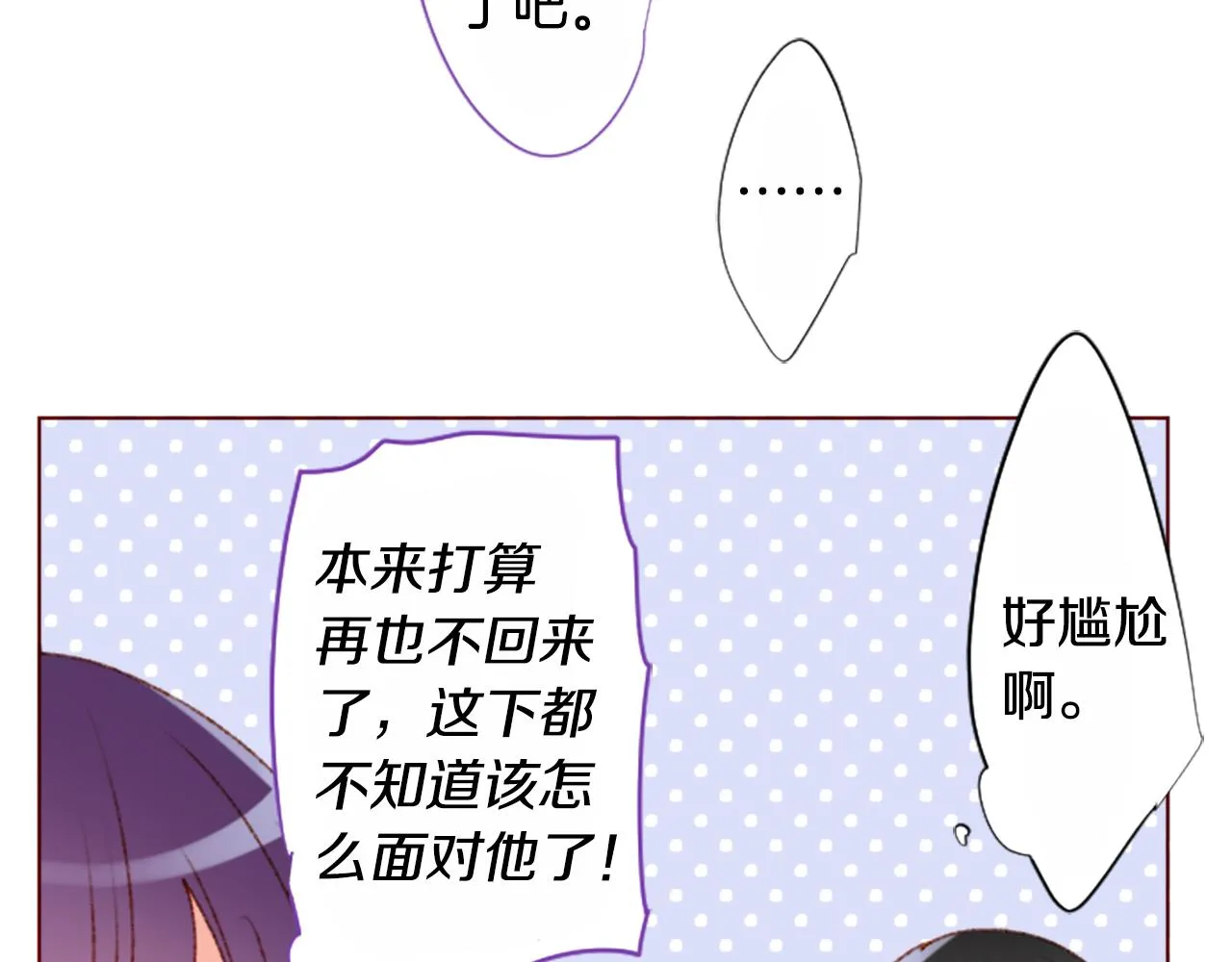 第222话 猫火燎原5 第22页