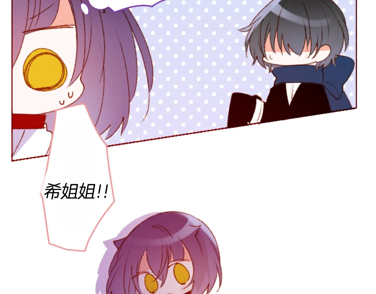 第222话 猫火燎原5 第23页