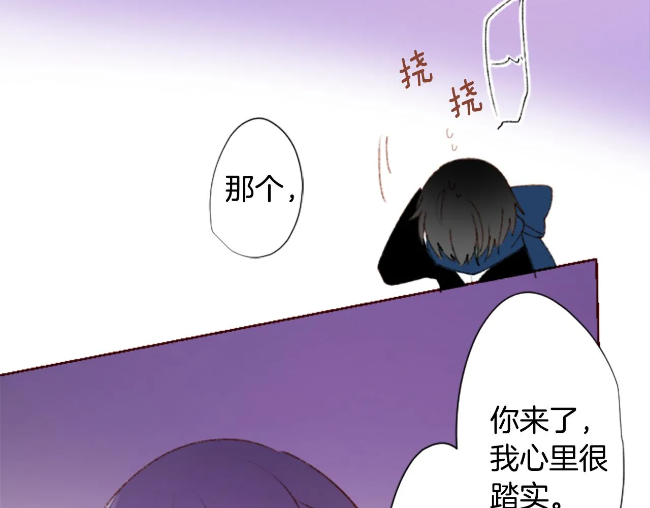 第222话 猫火燎原5 第32页