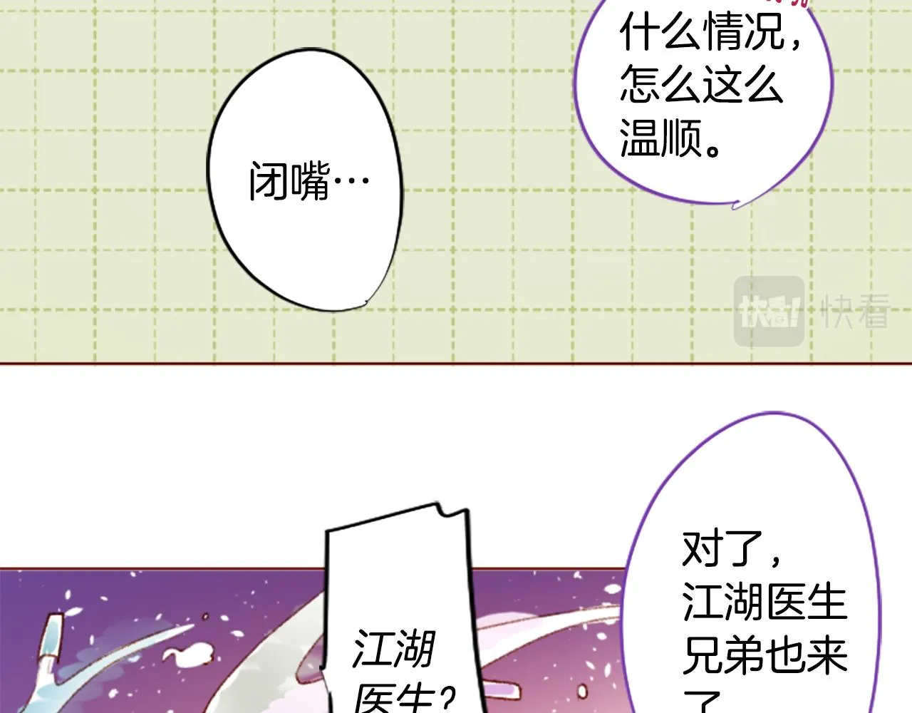 第222话 猫火燎原5 第34页