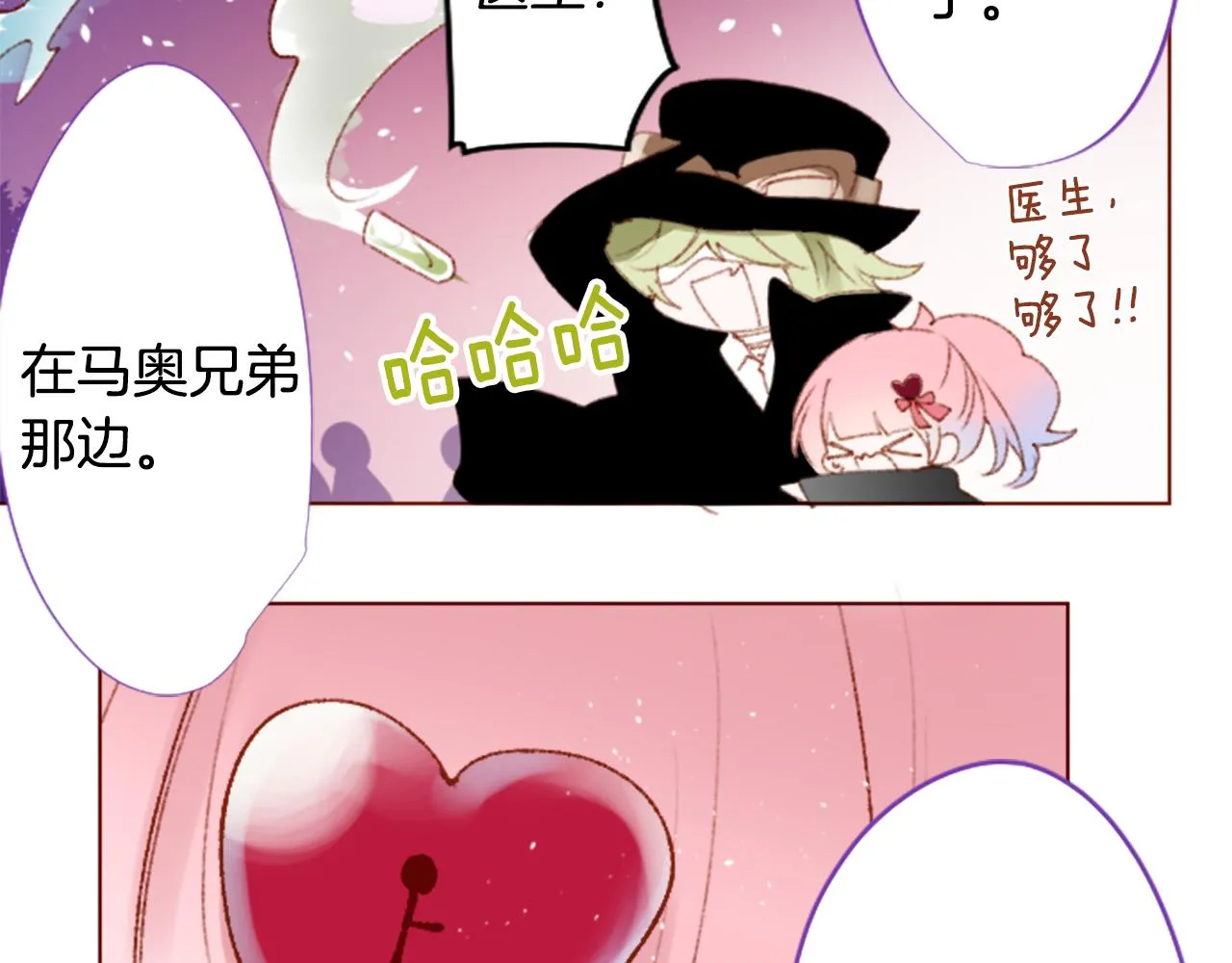 第222话 猫火燎原5 第35页