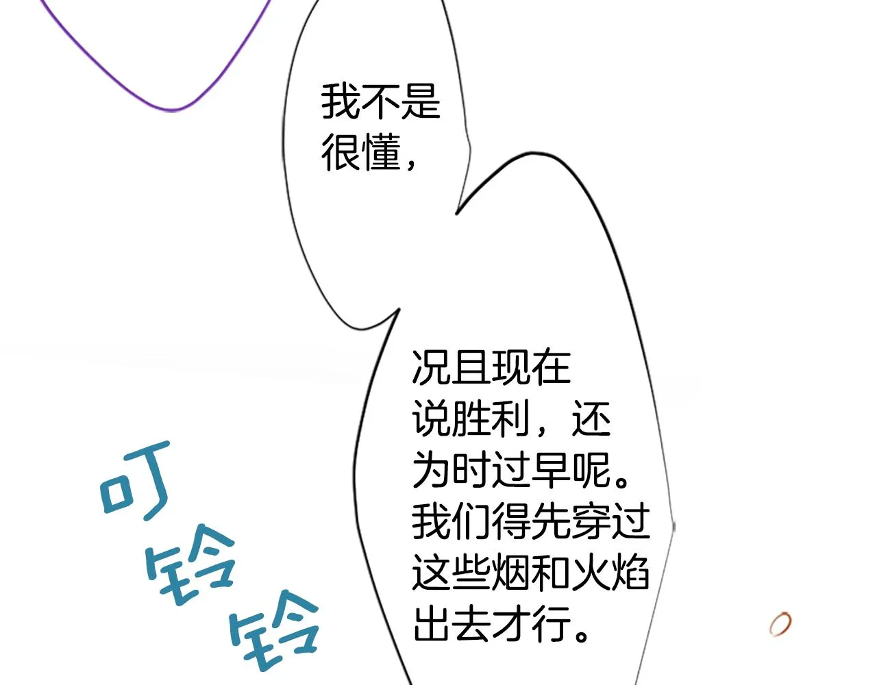第222话 猫火燎原5 第40页
