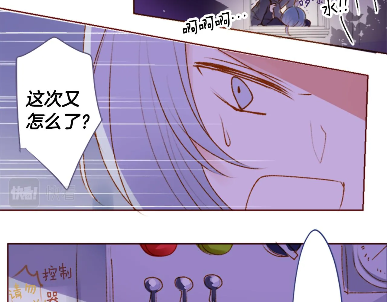 第222话 猫火燎原5 第43页