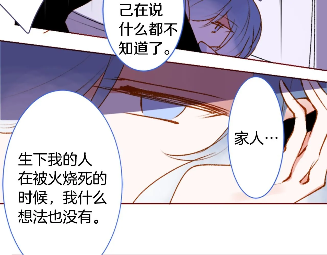 第222话 猫火燎原5 第50页