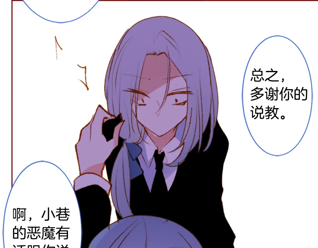 第222话 猫火燎原5 第51页
