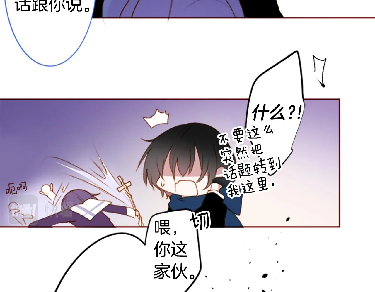 第222话 猫火燎原5 第52页