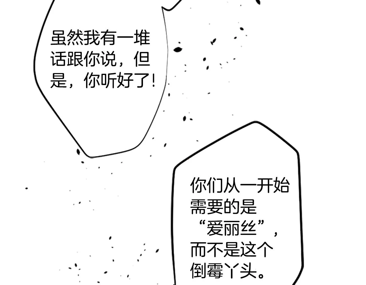 第222话 猫火燎原5 第53页
