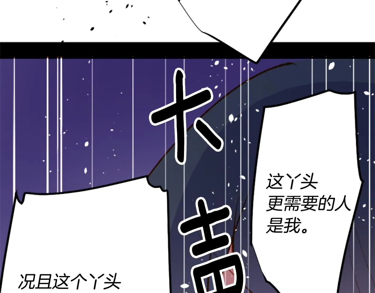 第222话 猫火燎原5 第54页