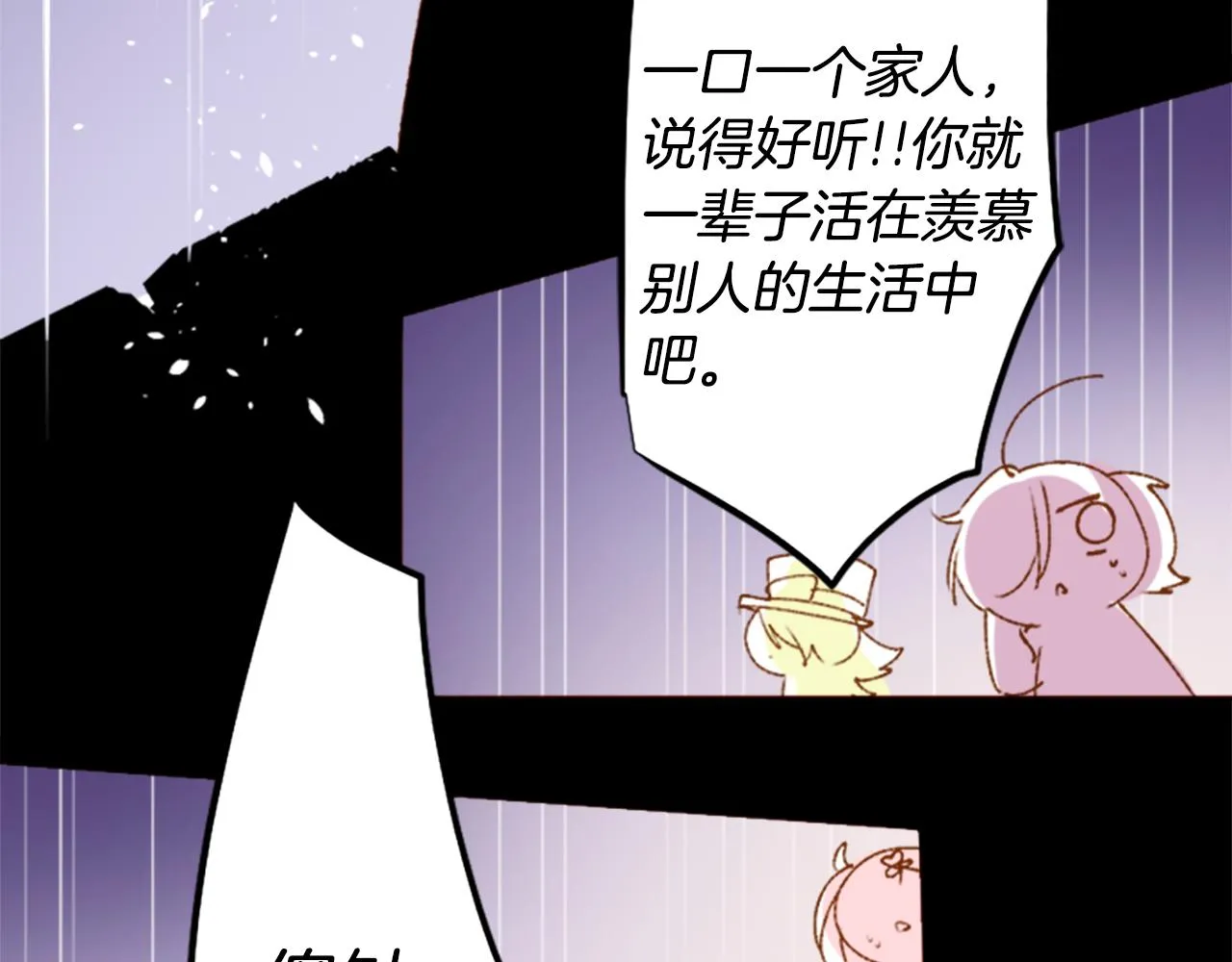 第222话 猫火燎原5 第56页