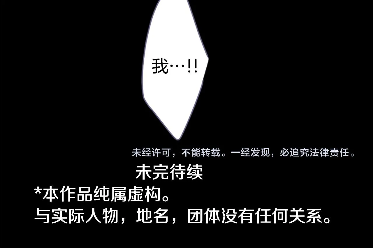 第222话 猫火燎原5 第59页