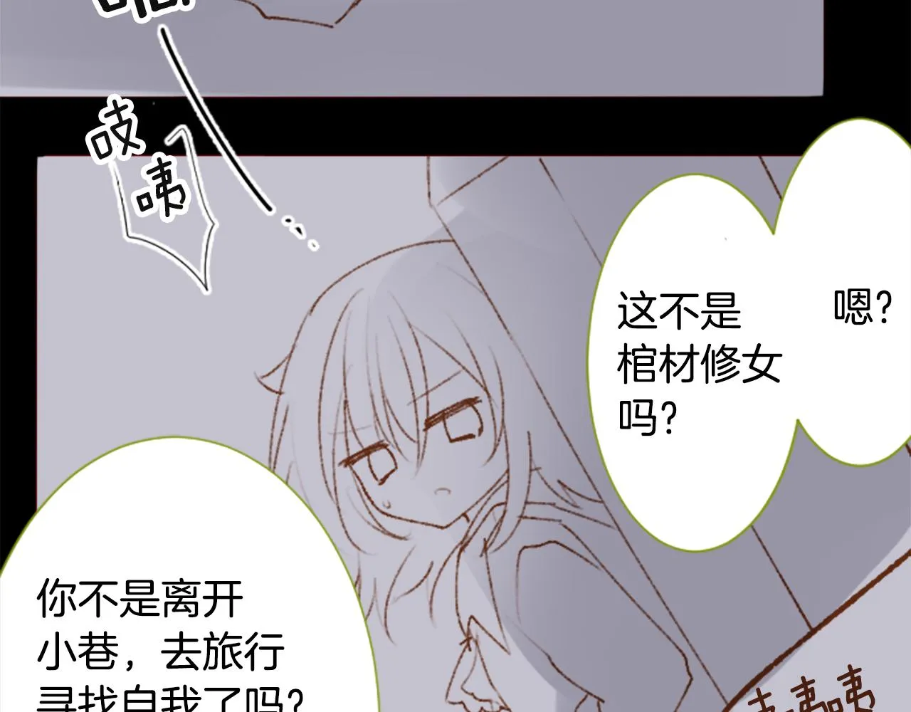 第225话 猫火燎原（完） 第4页
