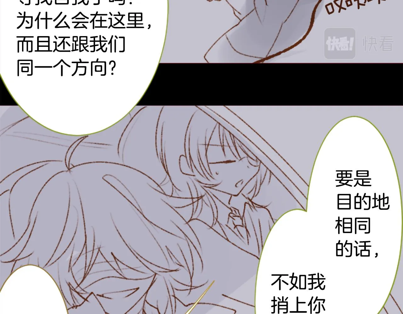 第225话 猫火燎原（完） 第5页