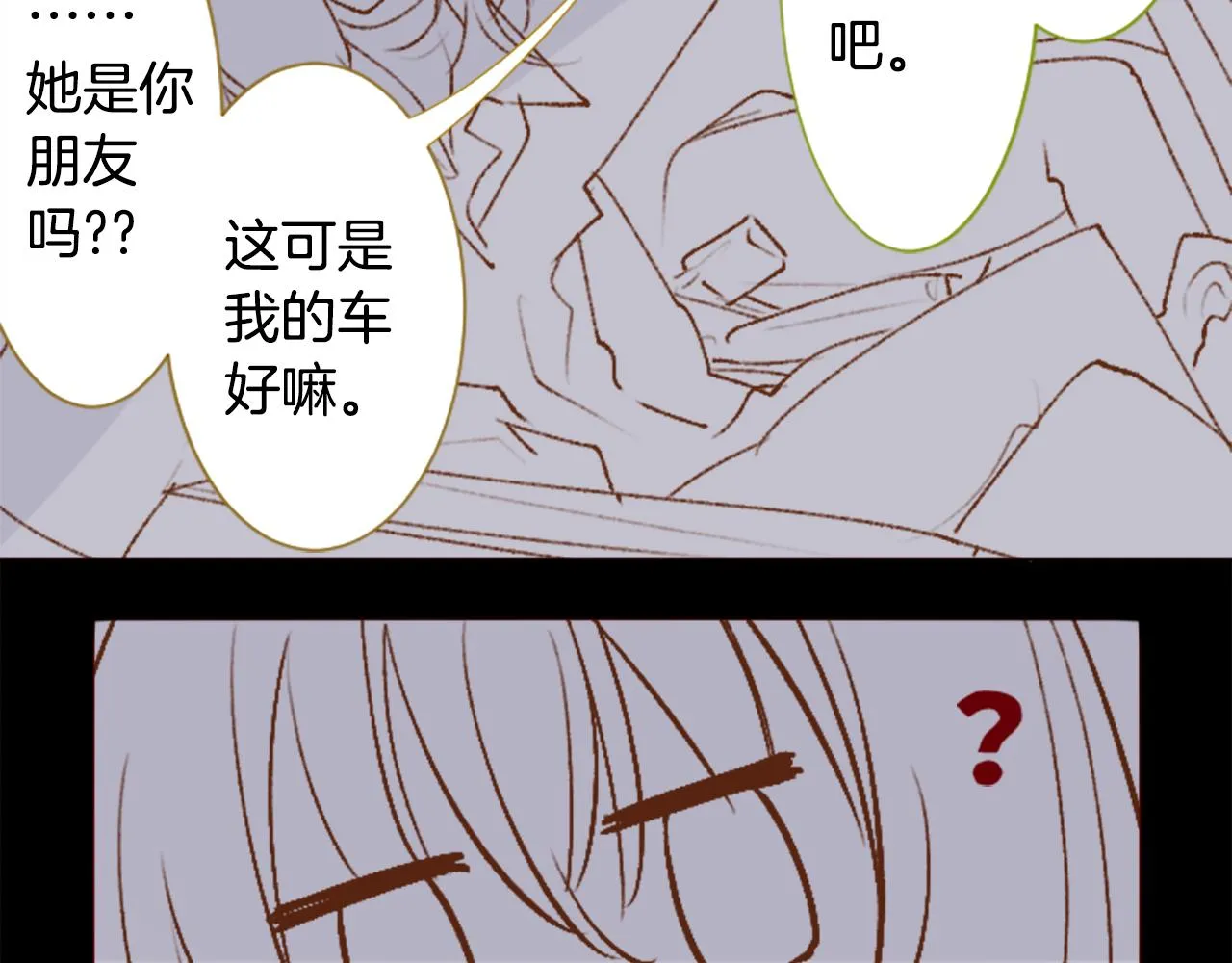 第225话 猫火燎原（完） 第6页