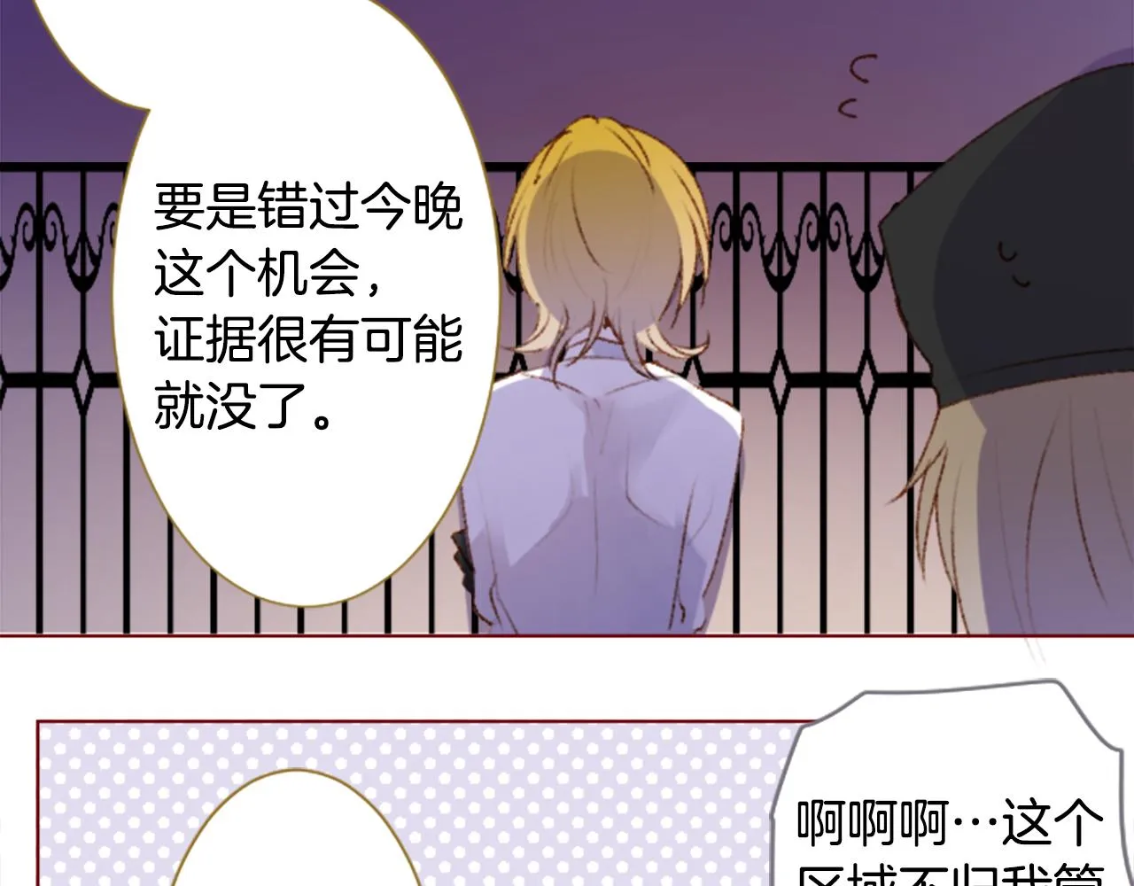 第225话 猫火燎原（完） 第10页