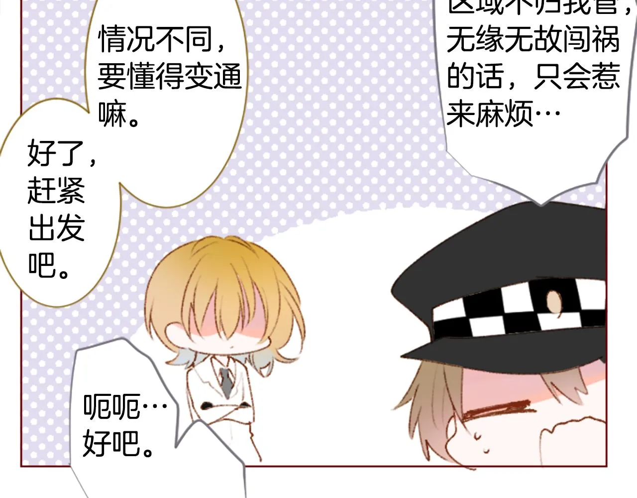 第225话 猫火燎原（完） 第11页